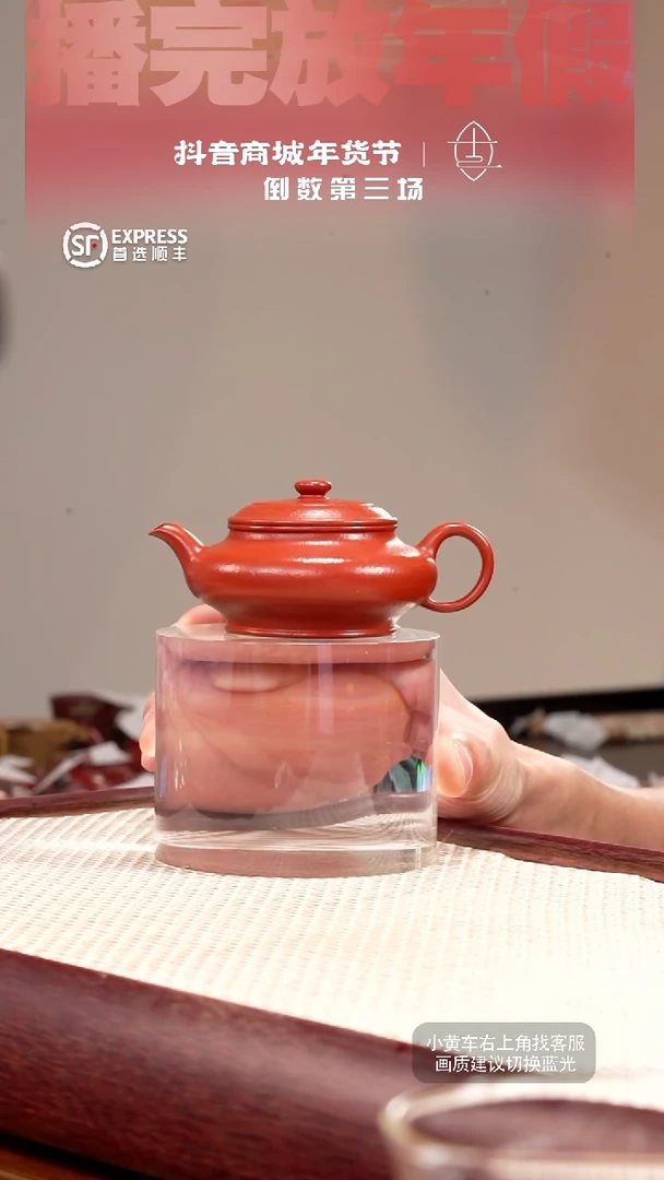 【闪购商品】紫砂茶壶4号朱泥【虚扁】120CC