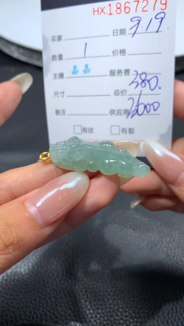未镶嵌挂件翡翠哈轩 挂件1