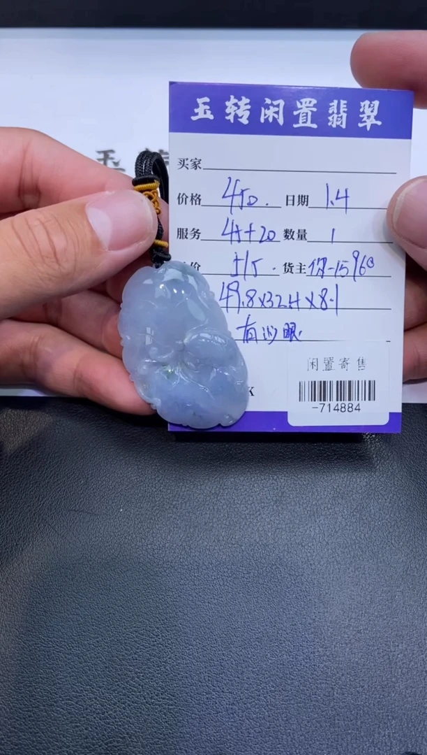 颈饰未镶嵌翡翠挂件多人-714884