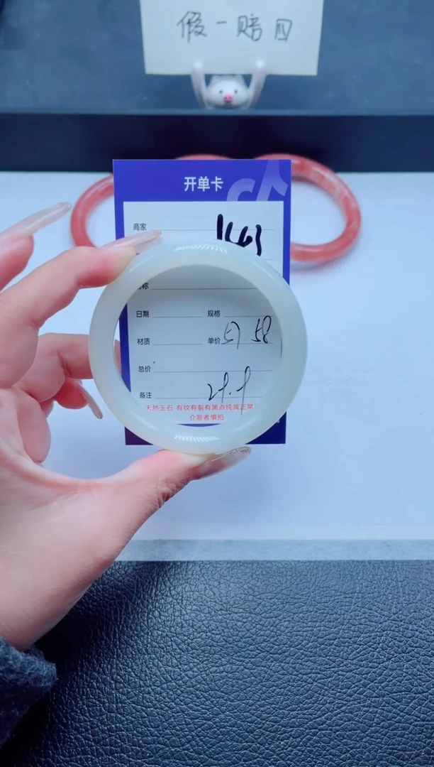 未镶嵌手镯石英质玉143-57