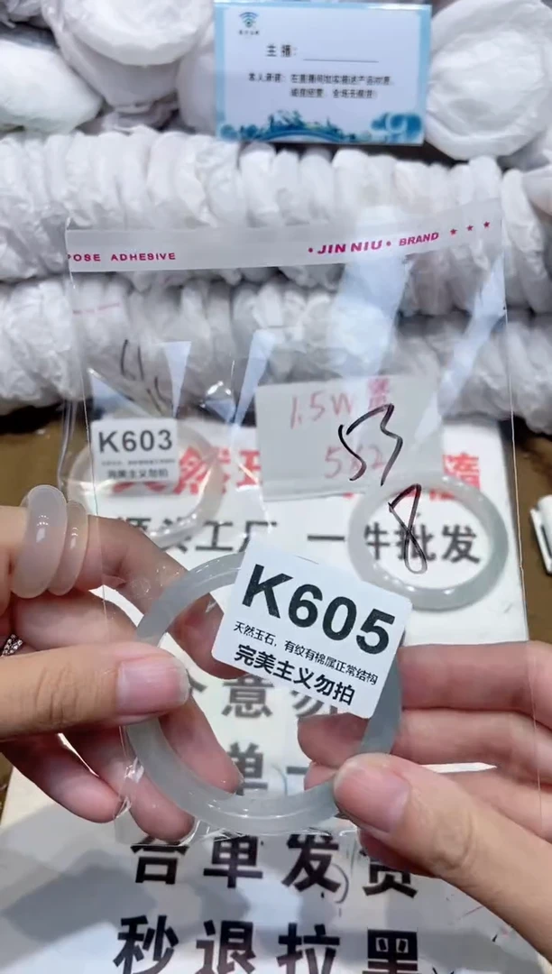 手镯玛瑙/玉髓未镶嵌53