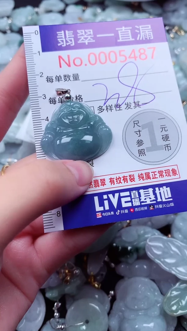 吊坠(不含链)未镶嵌翡翠5487