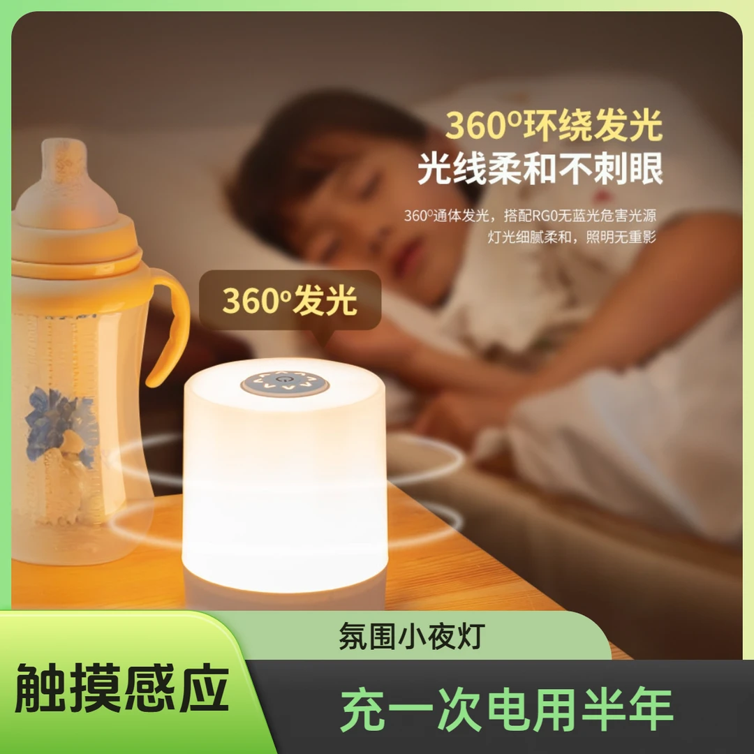 LED充电触摸拍拍灯起夜遥控婴儿专用床头灯宿舍声控灯楼道专用