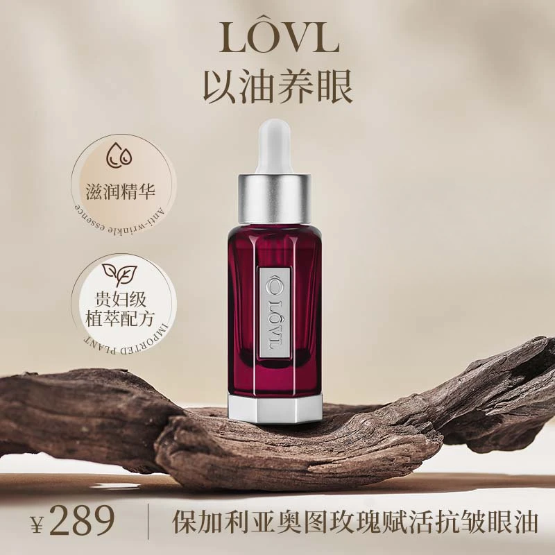 【切片专用】LOVL保加利亚奥图玫瑰赋活眼油 眼部护理