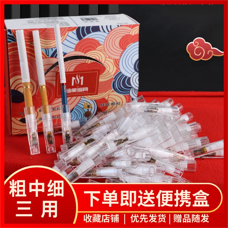 桂花决明子粗中细三用一次性过滤嘴烟嘴烟具焦油男女吸烟神器烟具