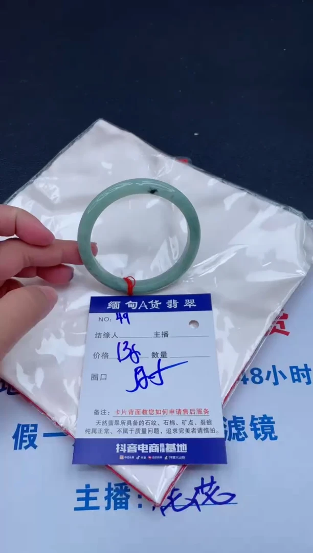 未镶嵌手镯翡翠0