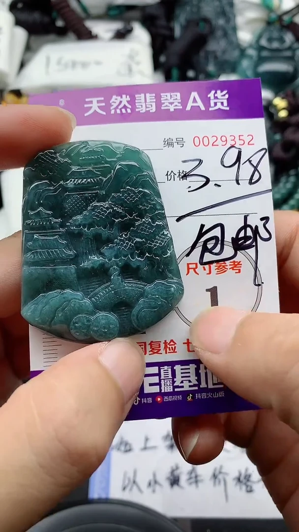 翡翠未镶嵌颈饰别**恙888