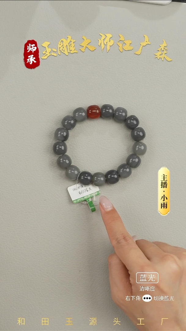 未镶嵌手串和田玉w51