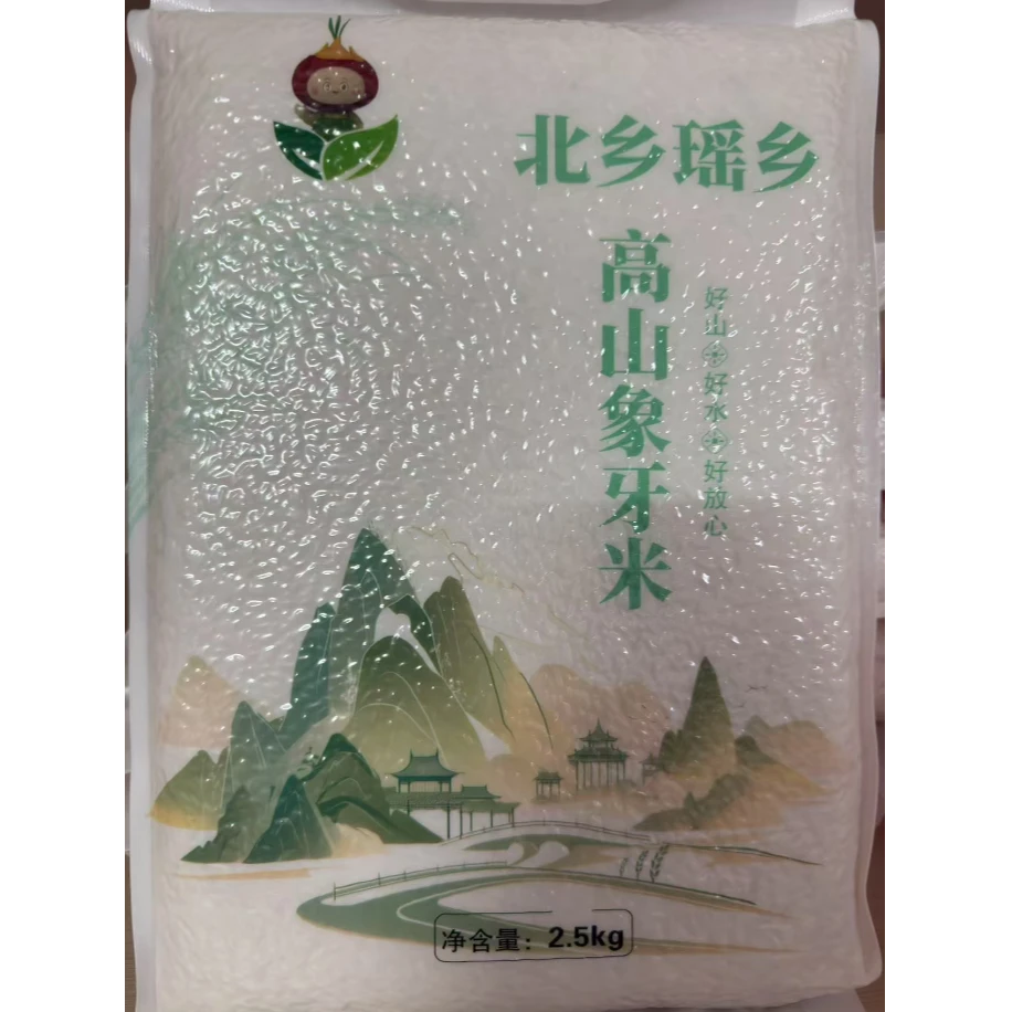 {顺丰包邮}乐昌北乡当季高山象牙米清香软糯优质大米