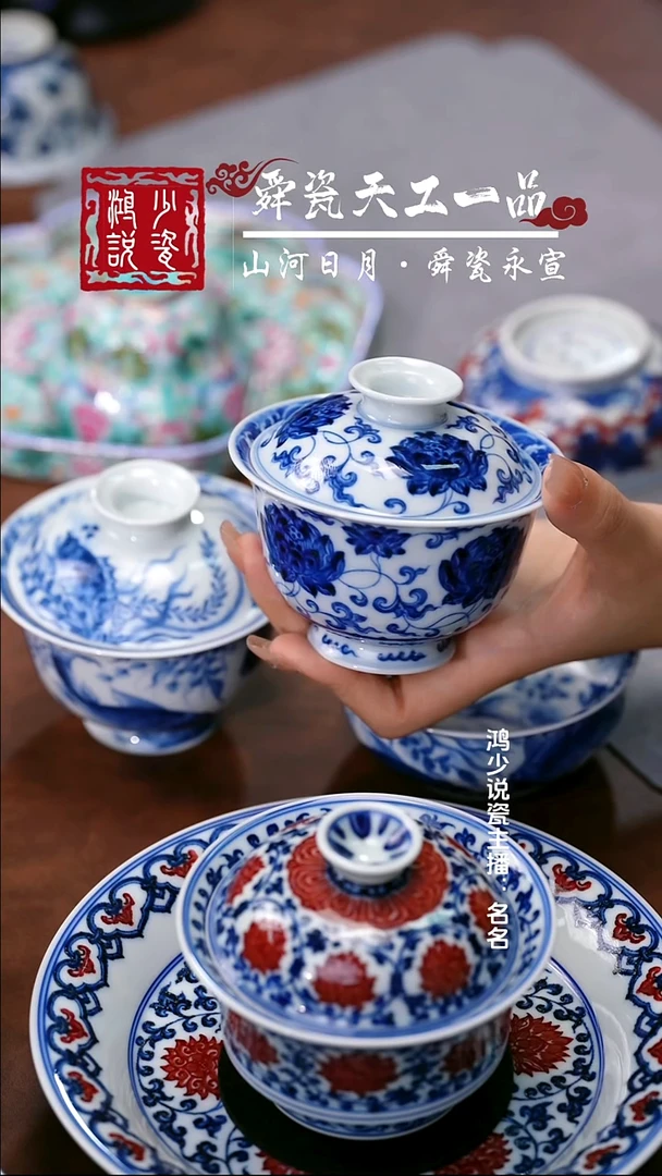望月怀古缠枝莲花元宝盖碗