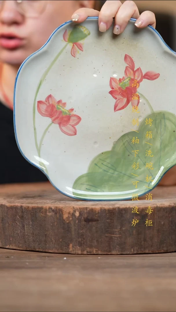 瓷片景德镇高温釉下彩（食品级）