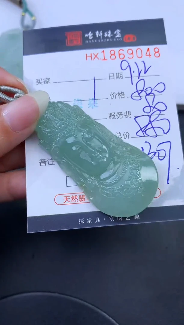 未镶嵌挂件翡翠哈轩 挂件1
