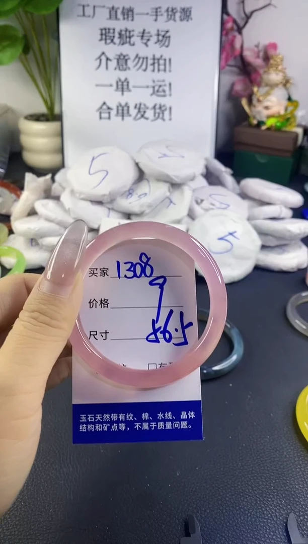 手镯玛瑙/玉髓未镶嵌1308
