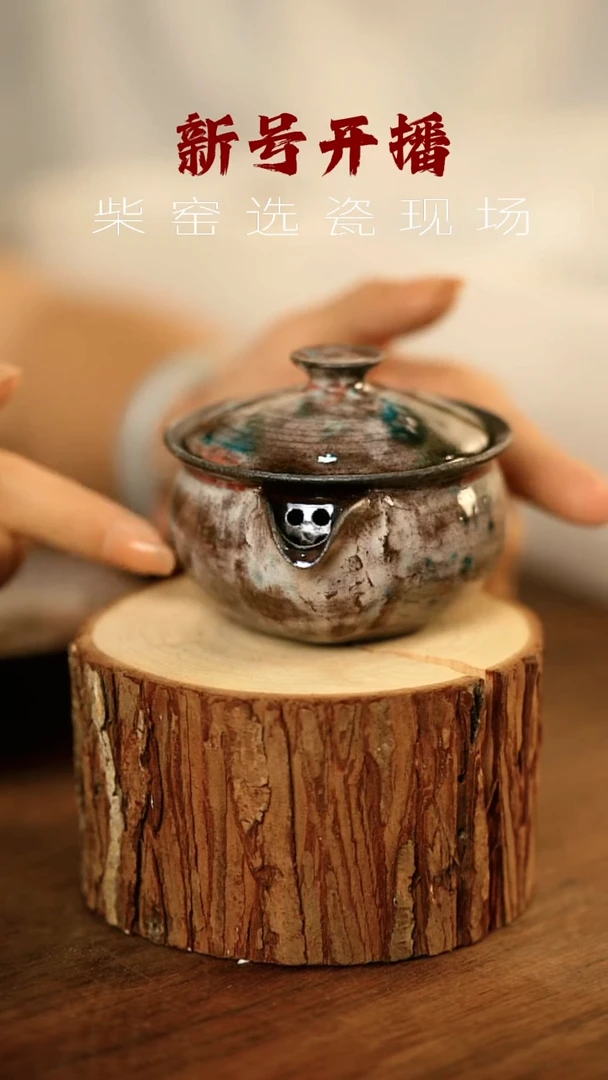 其他茶器野汀手工手作@@YT630