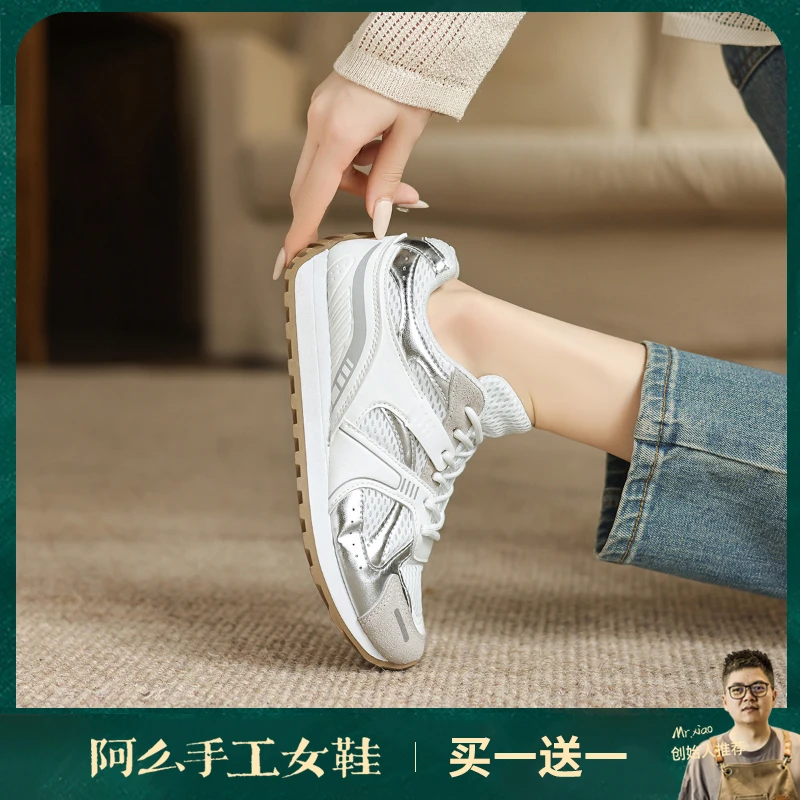 【大码女鞋】阿么手工女鞋银色运动鞋2025秋网面透气阿甘鞋女款3CM