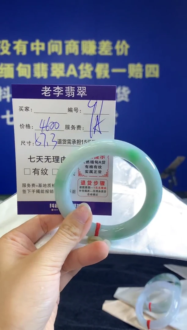 未镶嵌手镯（圆镯）翡翠翡翠手镯单样发一91