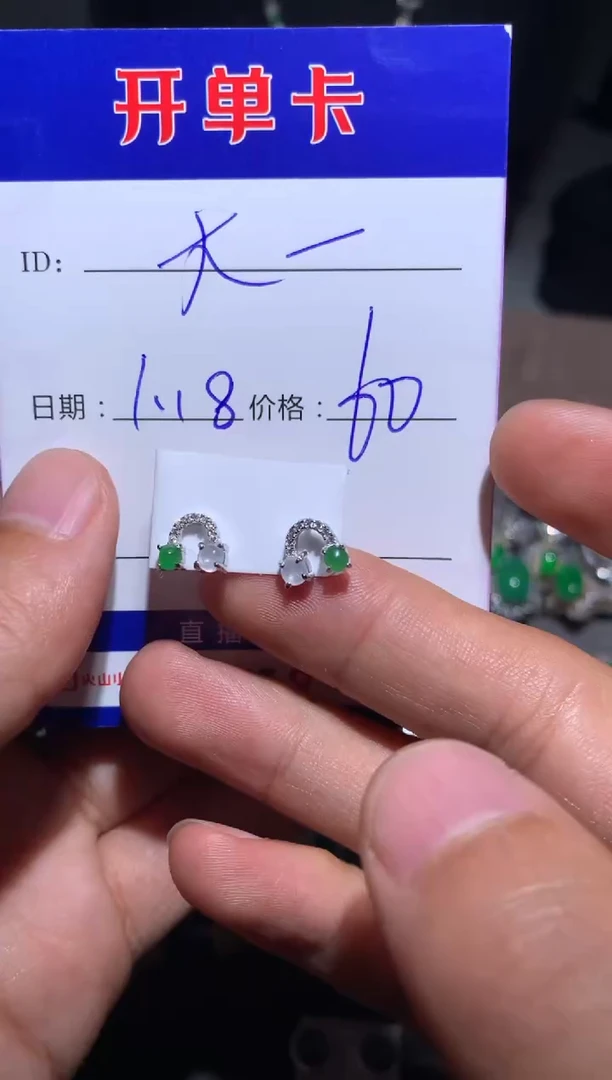 【闪购商品】翡翠耳饰银S925镶嵌 大眼橘妈妈岚岚