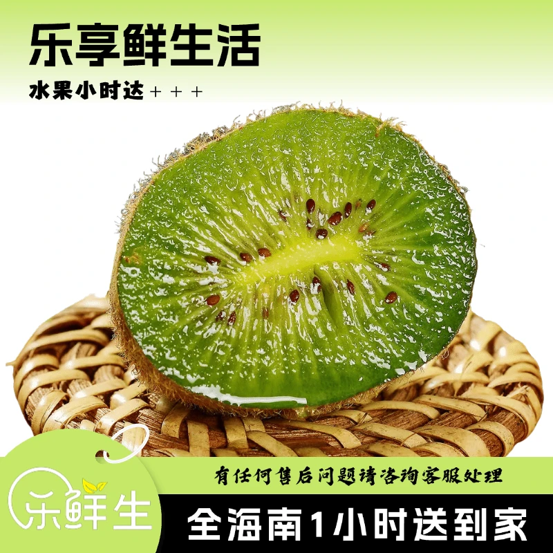 红心猕猴桃5个400g±10g/盒