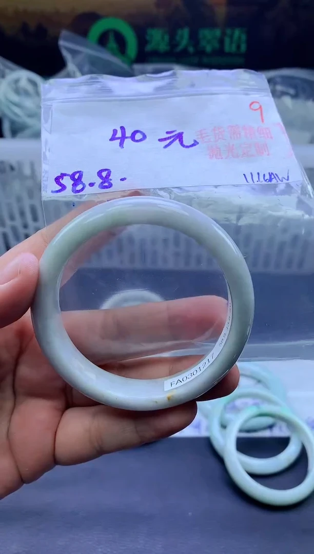 未镶嵌手镯翡翠9毛货需精细抛光+手镯+40元