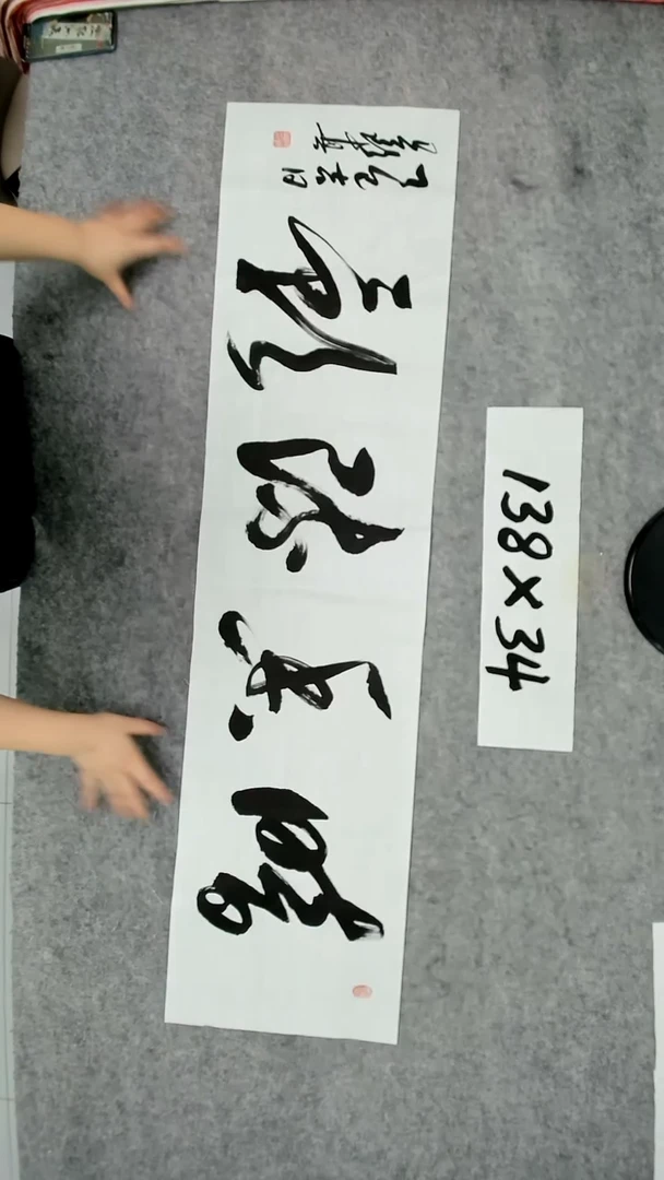 书法吕老师书法作品