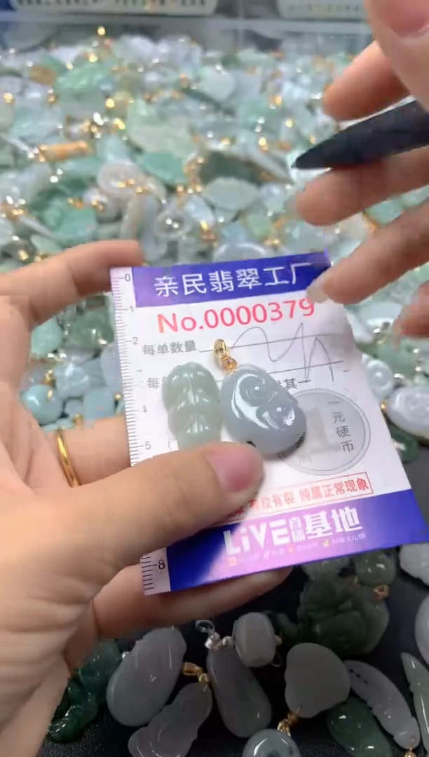 吊坠(不含链)未镶嵌翡翠0379