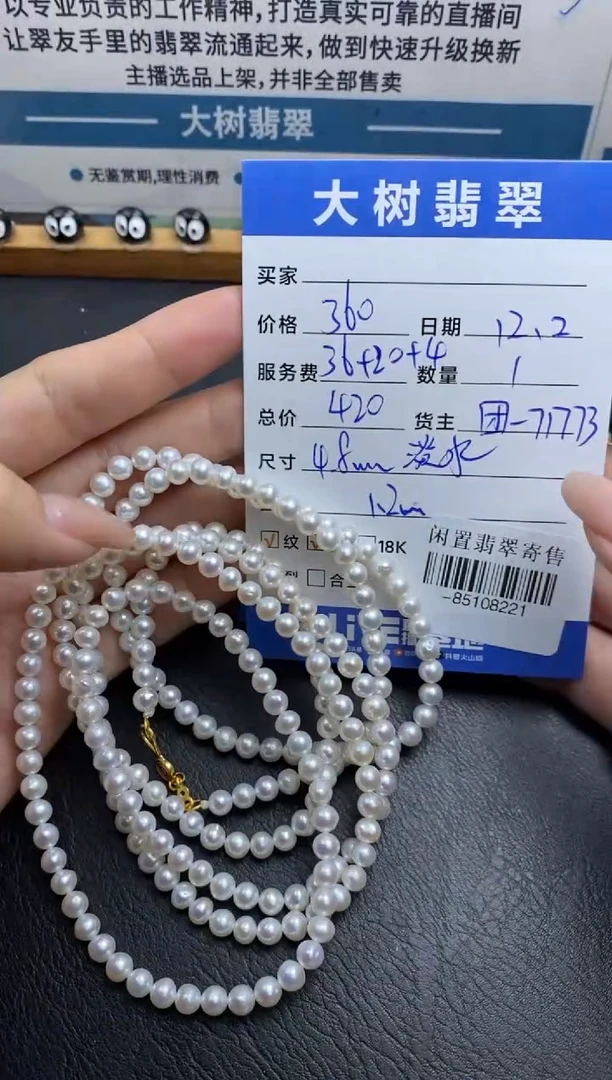 颈饰未镶嵌淡水珍珠多人-85108221