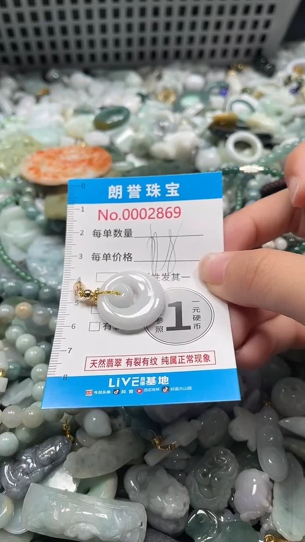 颈饰未镶嵌翡翠翡翠未镶嵌颈饰翡翠吊坠2869