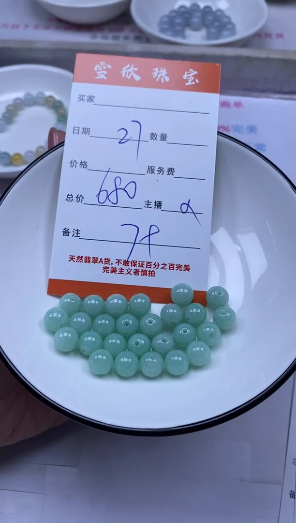 颈饰未镶嵌翡翠雪欣散珠定制diy