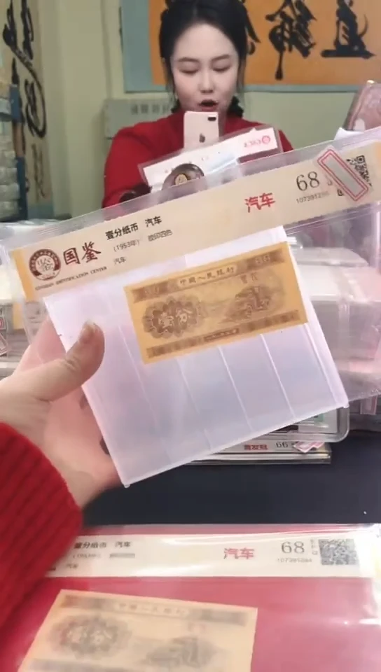 1953壹分单张 国鉴评级-1-YX-7001