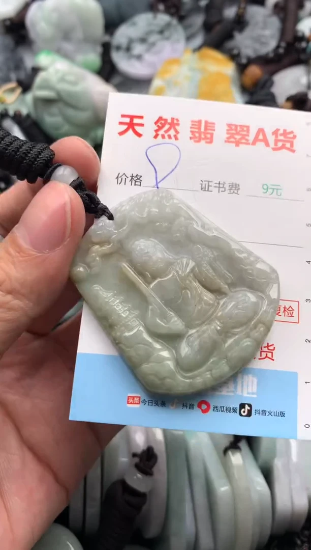 【闪购商品】翡翠吊坠(不含链)未镶嵌1