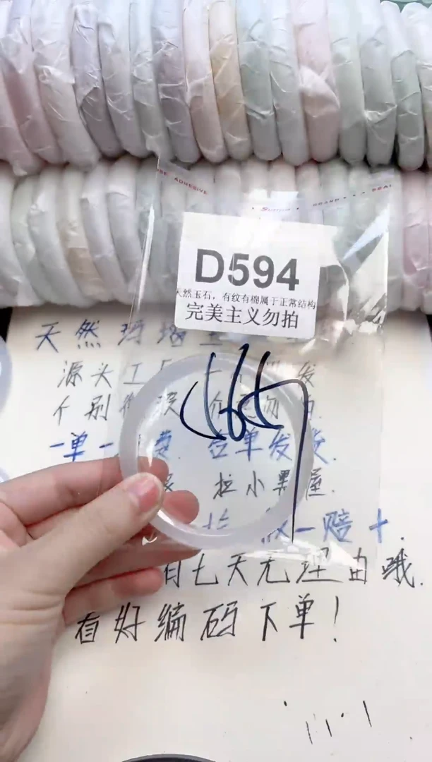 手镯玛瑙/玉髓未镶嵌D594