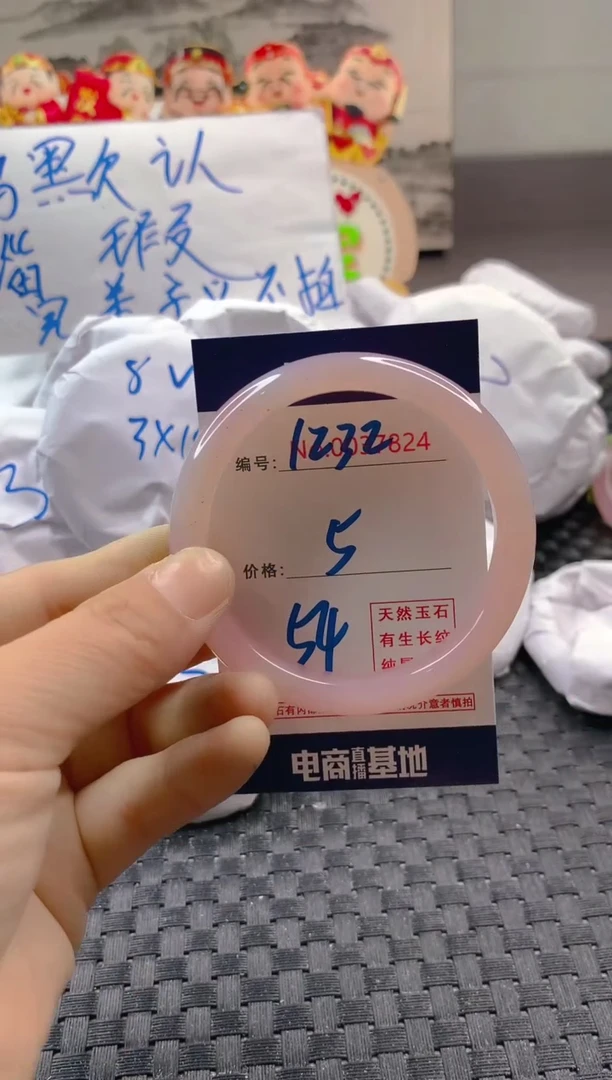 玛瑙/玉髓手镯未镶嵌1232