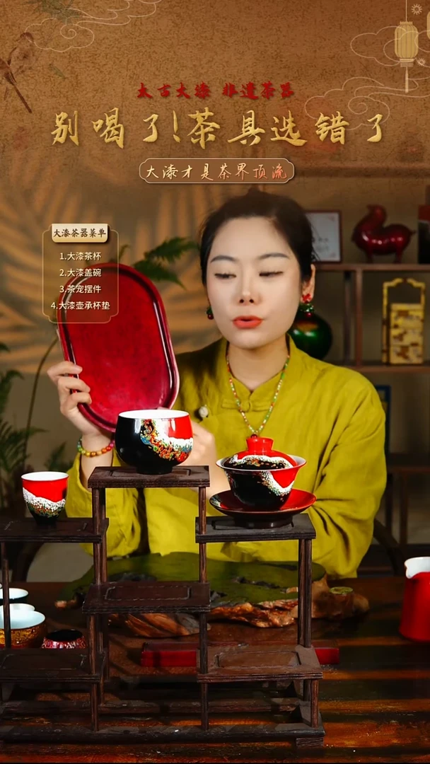 赤宝砂壶承--太古大漆（26*16）