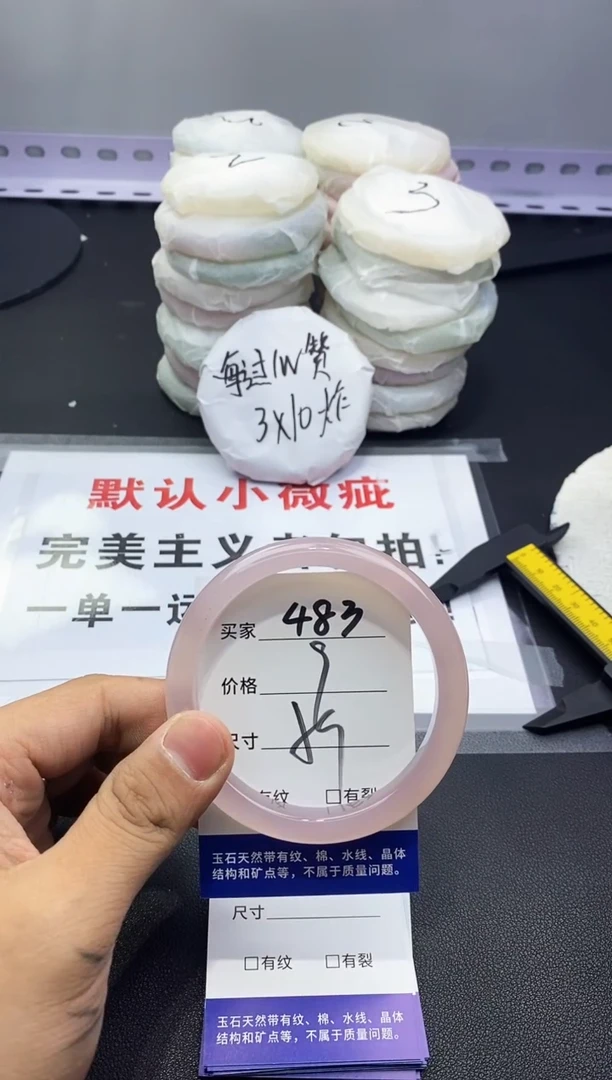 玛瑙/玉髓手镯未镶嵌483