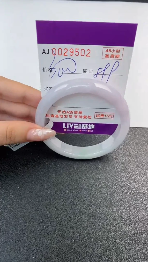 翡翠手镯未镶嵌天然A货翡翠