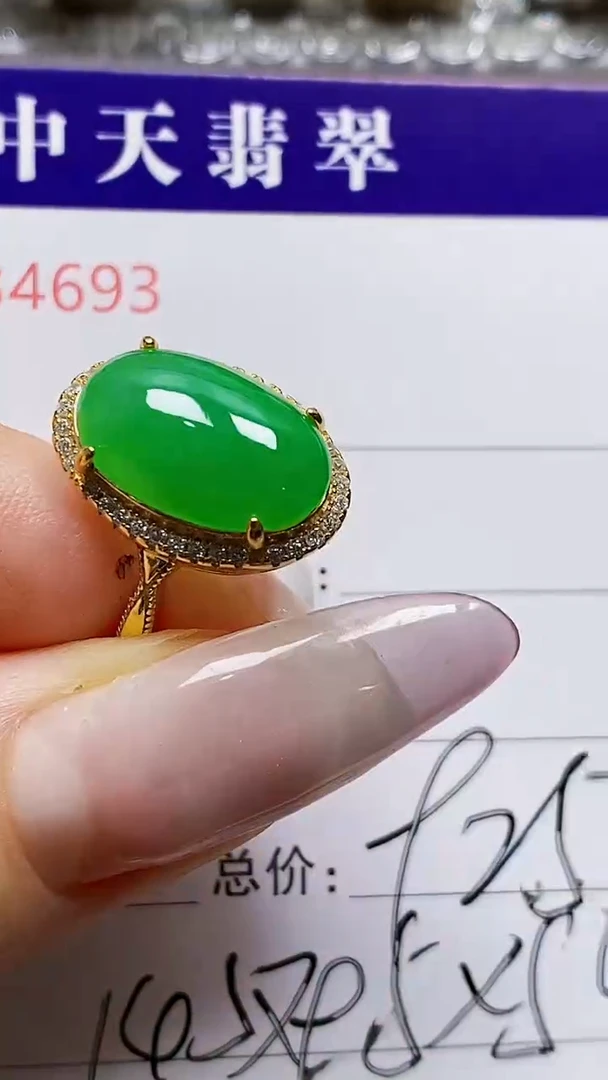 银S925镶嵌戒指翡翠4693