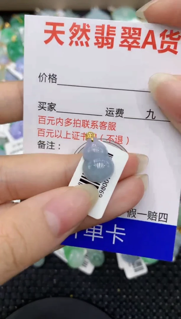 【闪购商品】翡翠颈饰18K金镶嵌8888888888