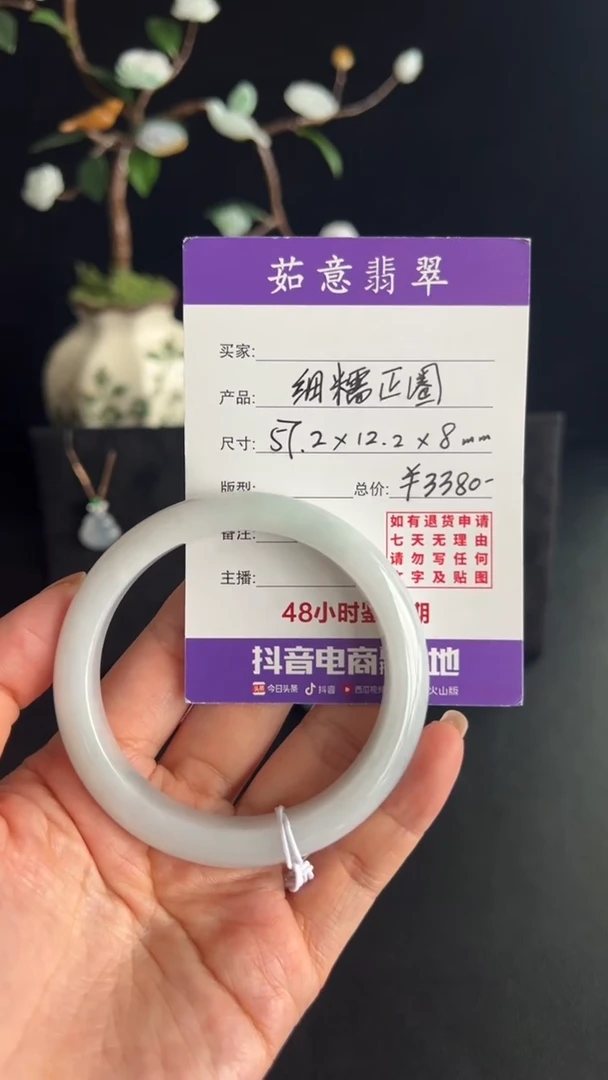 未镶嵌手镯翡翠细糯正圈