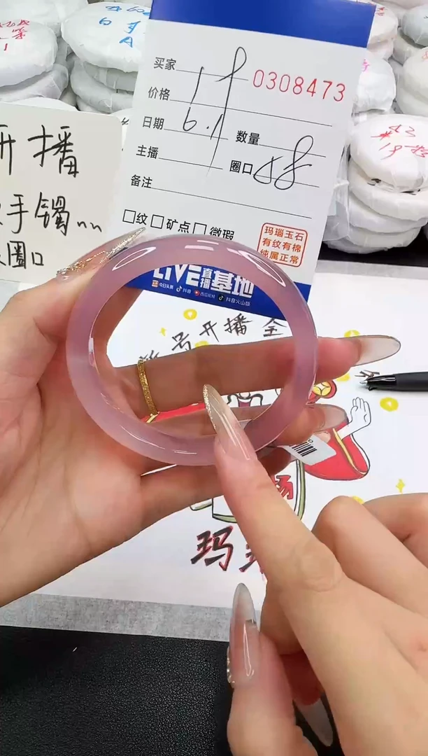 玛瑙/玉髓手镯未镶嵌8473