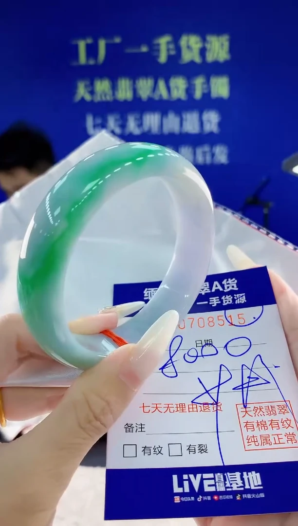 未镶嵌手镯翡翠15天然翡翠A货