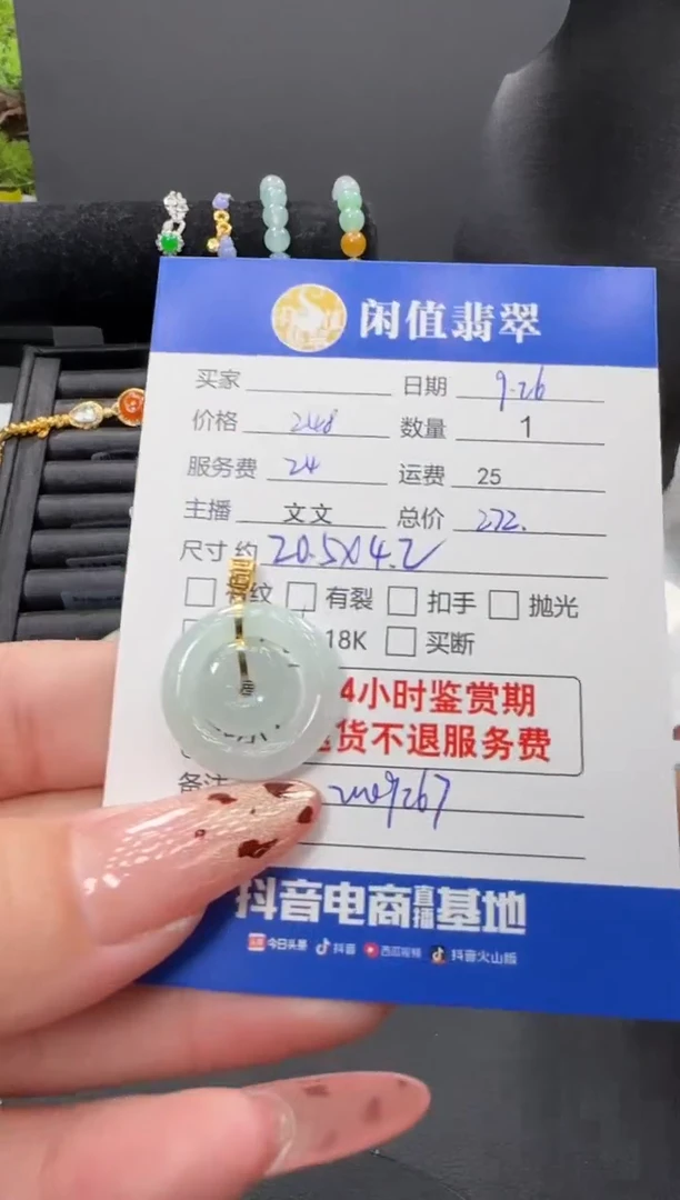 颈饰18K金镶嵌翡翠翡翠吊坠