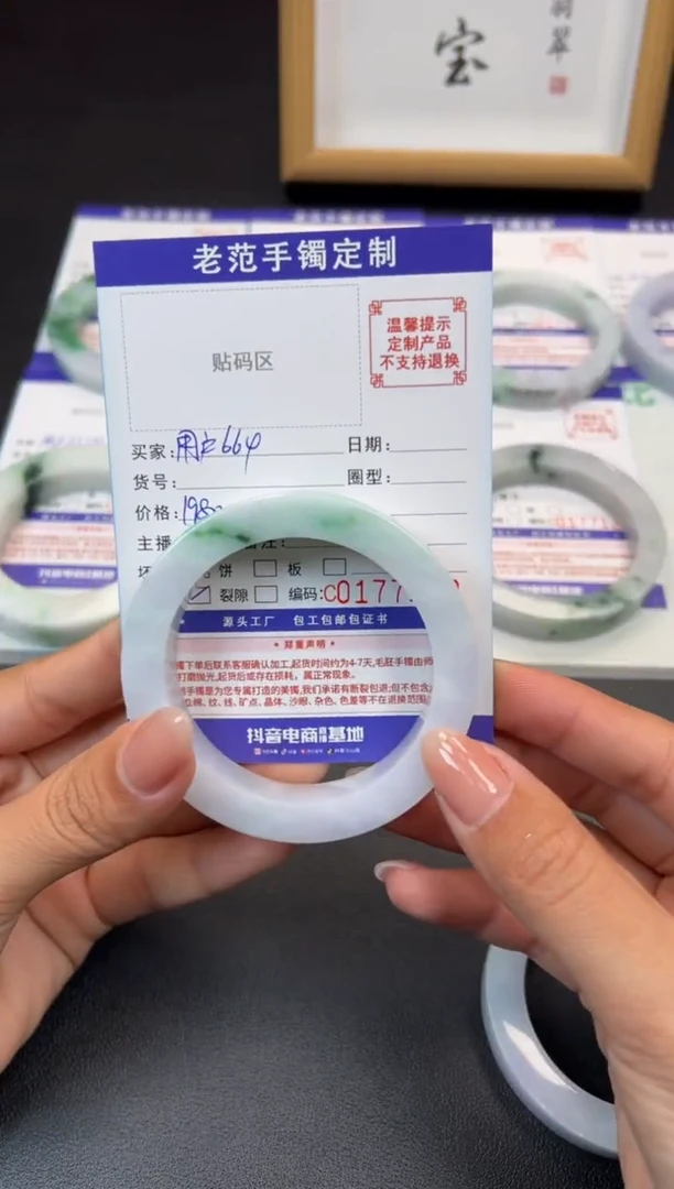 未镶嵌手镯定制翡翠用****7手镯54-57