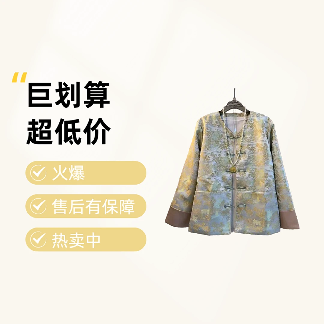 新中式时尚洋气百搭提花拼接女士设计师~~~青色金色2个颜色外套~~