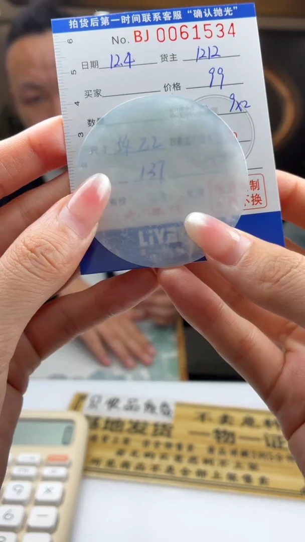 未镶嵌定制翡翠灰**蓝BJ0061534