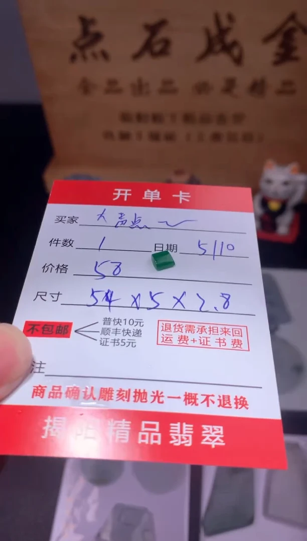 定制翡翠未镶嵌翡翠边角料
