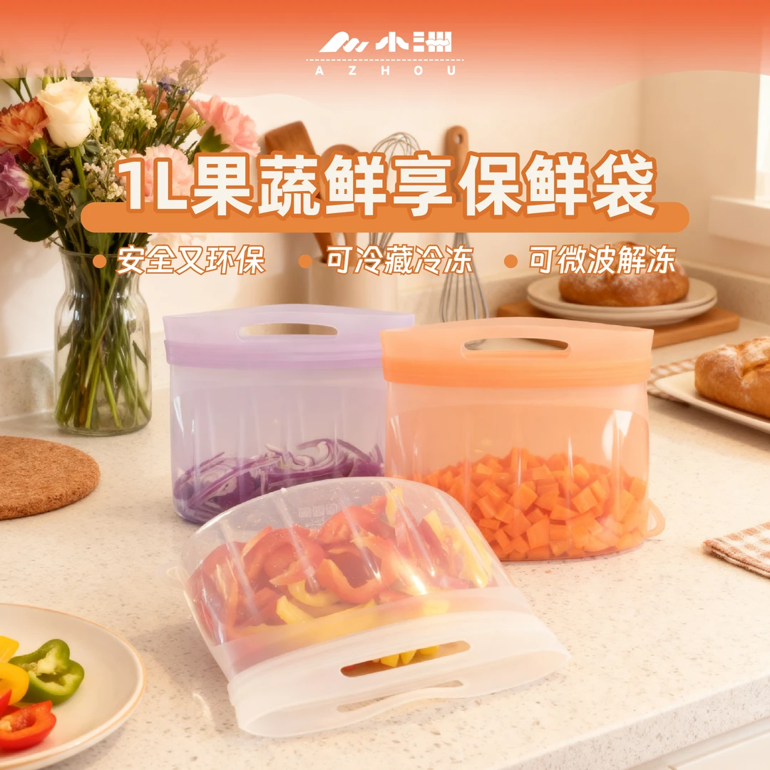 【到手三个】1L食品级硅胶密封保鲜袋食品袋封口密封袋加厚饭盒冰箱