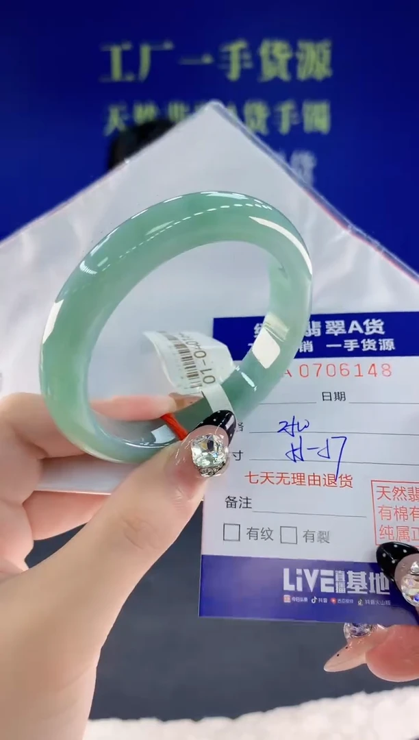 未镶嵌手镯翡翠48天然翡翠A货