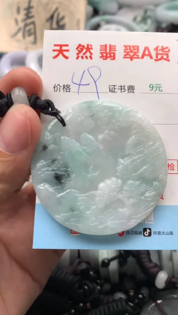 【闪购商品】翡翠吊坠(不含链)未镶嵌1