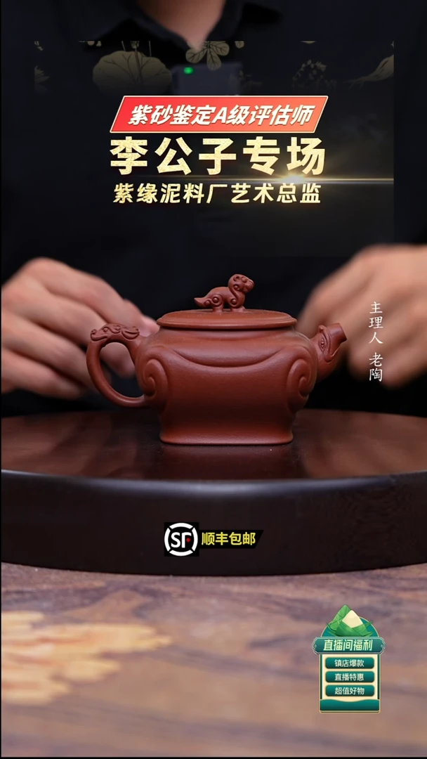 茶壶紫砂野山小红泥如意狮球250cc