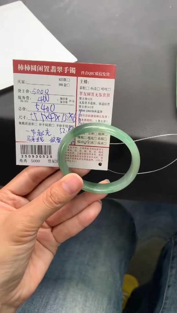 未镶嵌手镯翡翠糖*?姐姐250930525